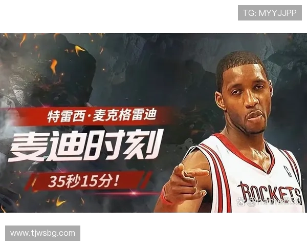 2003年马刺与火箭经典对决录像回放重温篮球激情与传奇时刻 2003年马刺与火箭经典对决录像回放重温篮球激情与传奇时刻