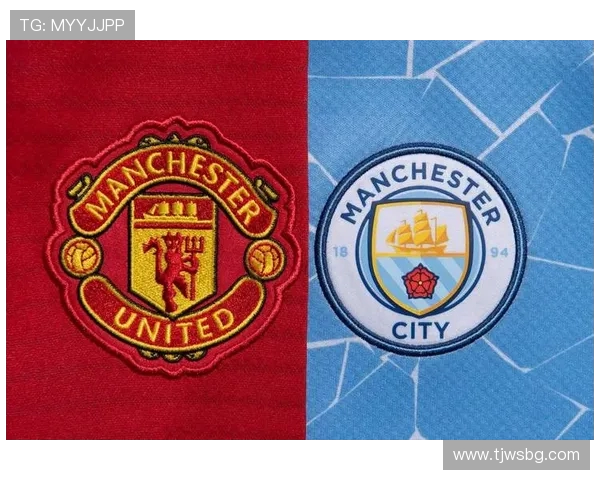 曼城与曼联对决前瞻分析及推荐策略详解