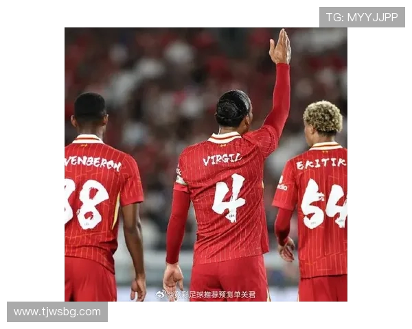 热刺主场迎战利物浦体彩竞猜热度攀升球迷期待精彩对决