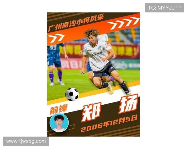 广州足球队在足球速度排行榜中荣登第4名引发热议